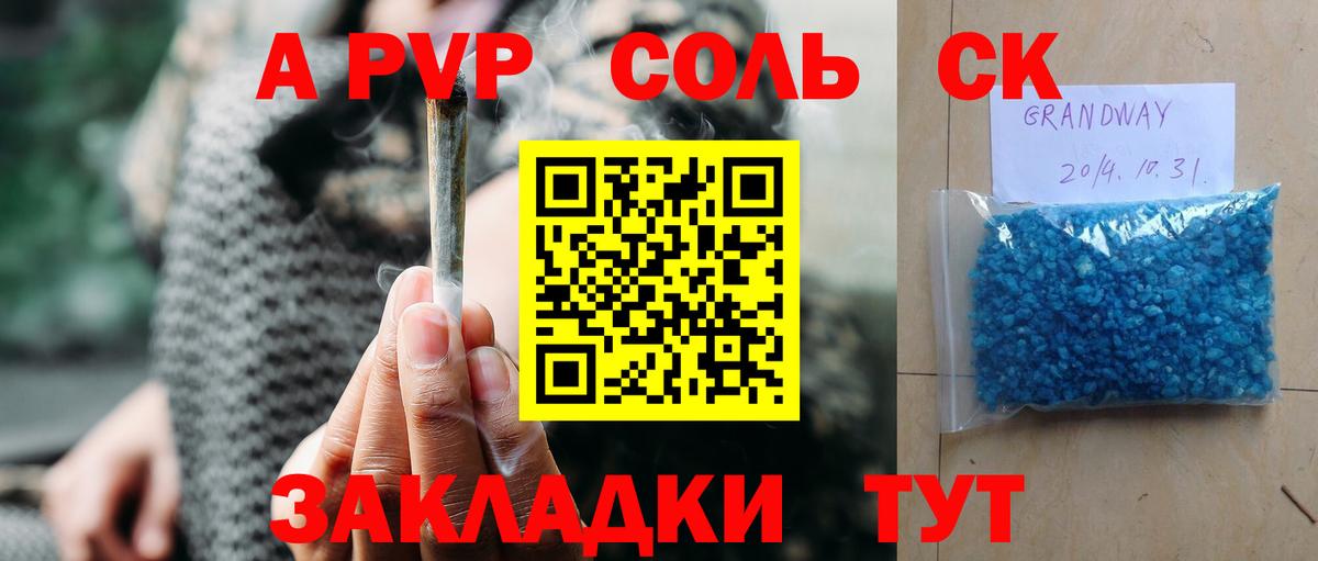 A-PVP VHQ Еманжелинск