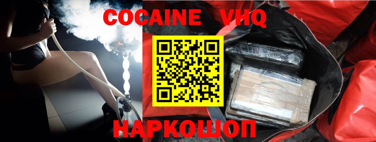 Cocaine Columbia Еманжелинск