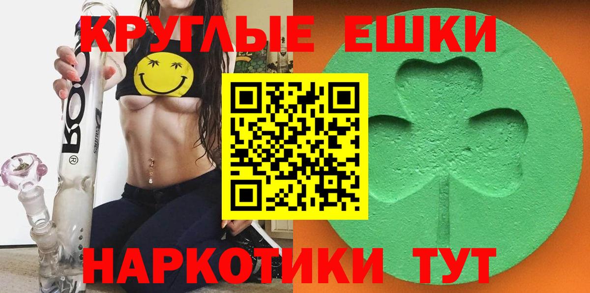 Гашиш  МАРИХУАНА  Вход с VPN  НБОМе  Гашиш  Еманжелинск  КОКАИН  Мефедрон  