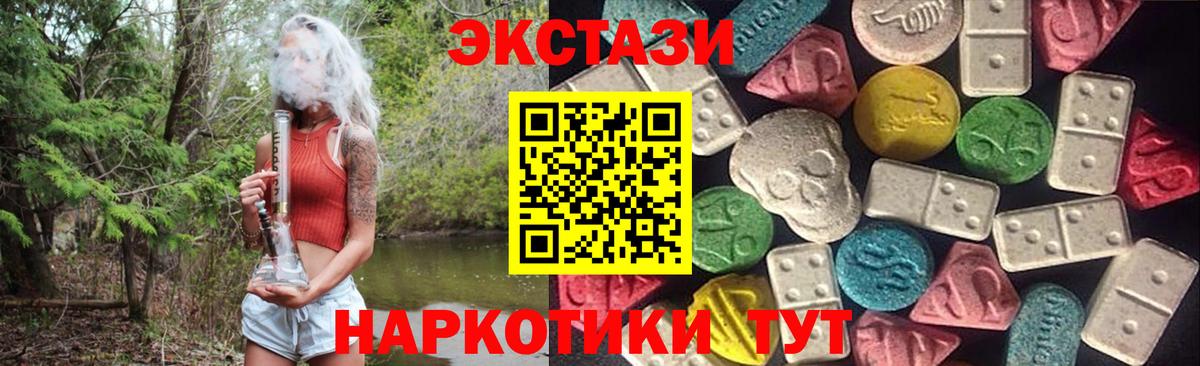 ЭКСТАЗИ Cube Еманжелинск