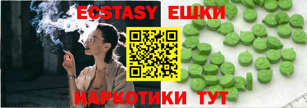 Экстази  ЭКСТАЗИ диски  Вход с VPN  Экстази Philipp Plein  Еманжелинск 