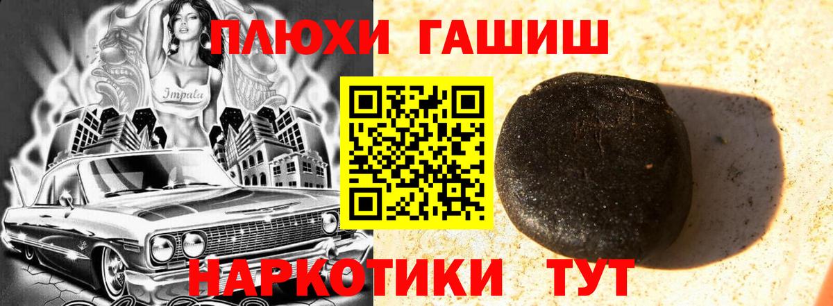 ГАШ ice o lator Еманжелинск