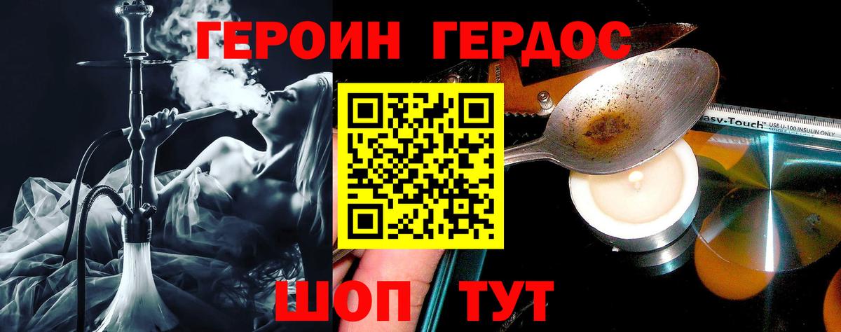 Героин белый Еманжелинск