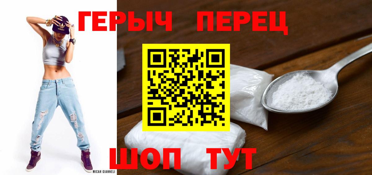 Еманжелинск  Героин хмурый  Вход с VPN 