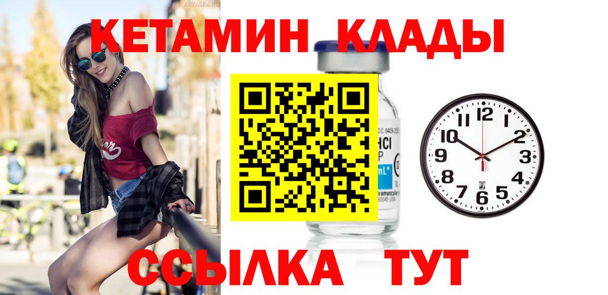 КЕТАМИН ketamine  Вход с VPN  Еманжелинск  Кетамин VHQ 
