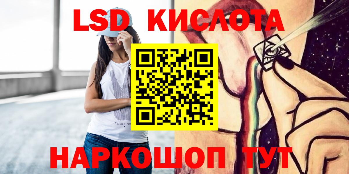 Лсд 25 экстази кислота Еманжелинск