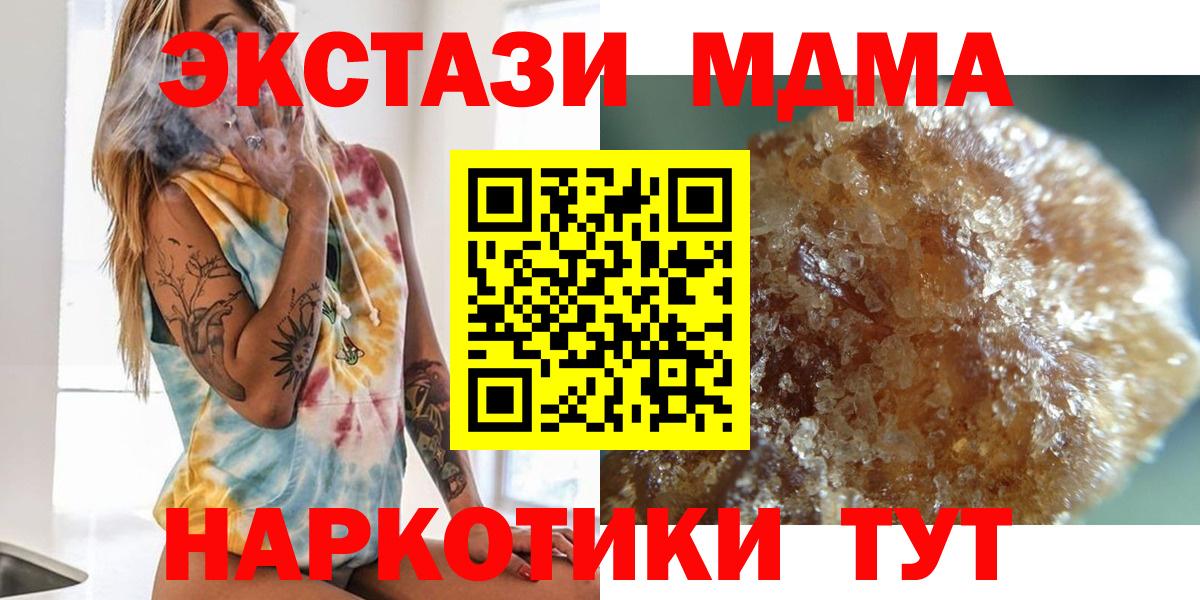 MDMA crystal  МДМА VHQ  МДМА  Вход с VPN  Еманжелинск 
