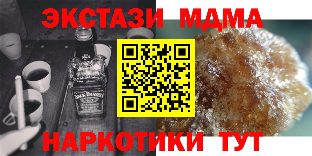 МДМА crystal Еманжелинск