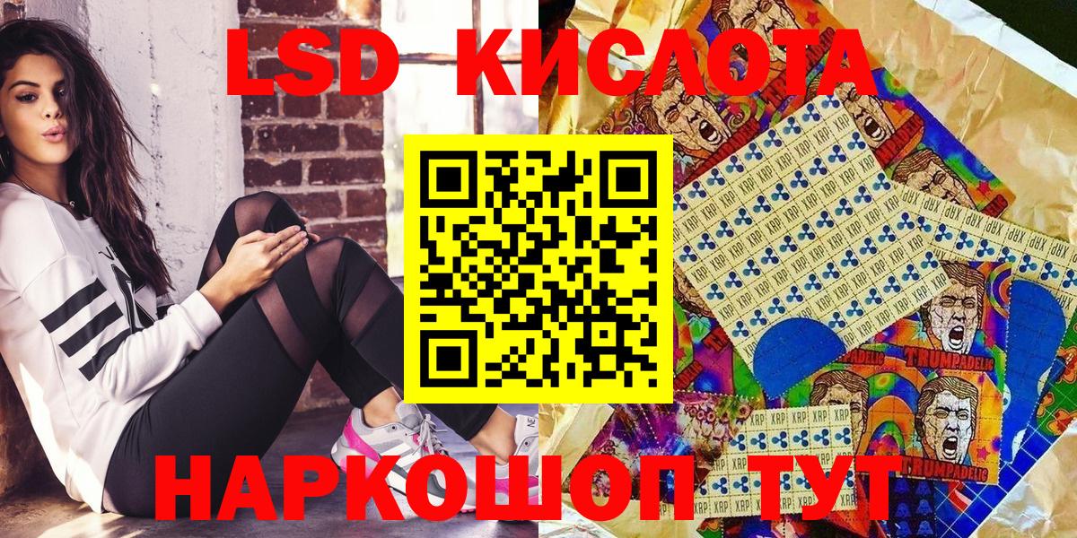 Еманжелинск  Наркотические марки 1500мкг  Наркотические марки 1500мкг  Вход с VPN 