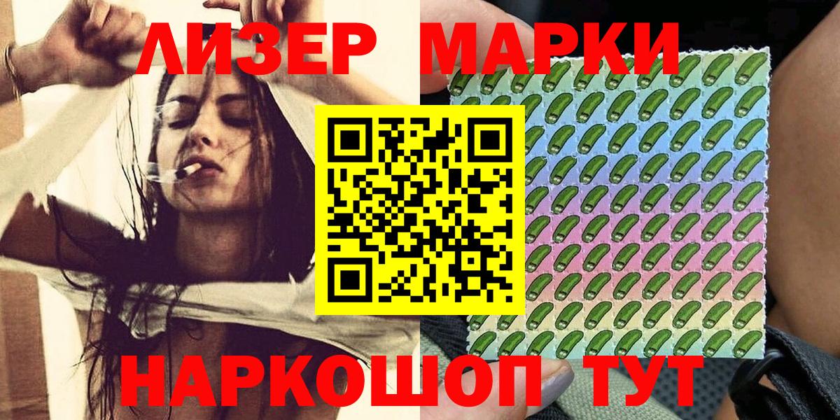 Марки N-bome 1,5мг Еманжелинск
