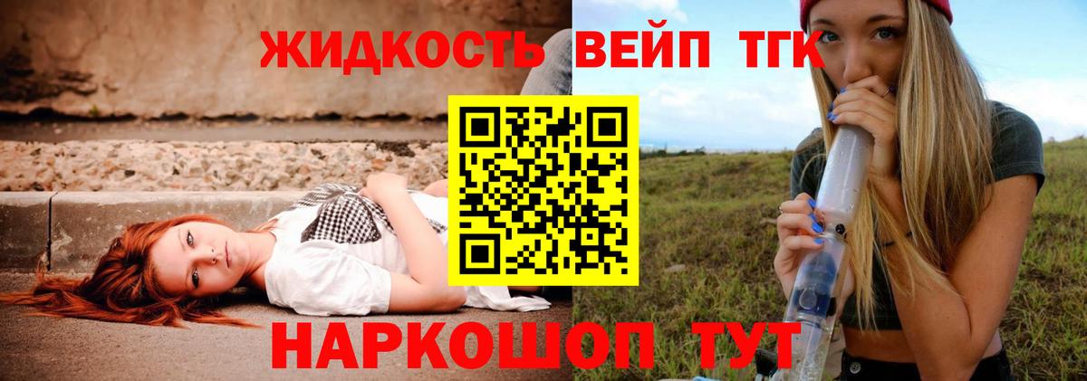 ТГК жижа  Вход с VPN  Еманжелинск  ТГК Wax 